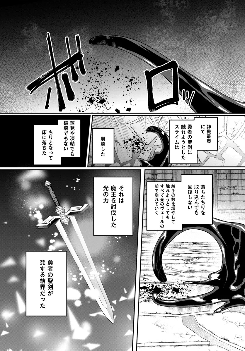 Inbi na Doukutsu no Sono Oku de Chap 32.1 - Next Chap 33.1