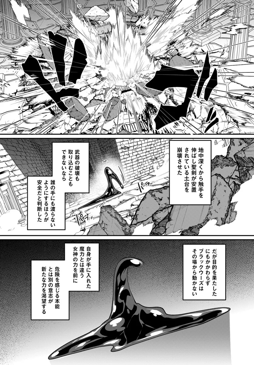 Inbi na Doukutsu no Sono Oku de Chap 32.1 - Next Chap 33.1