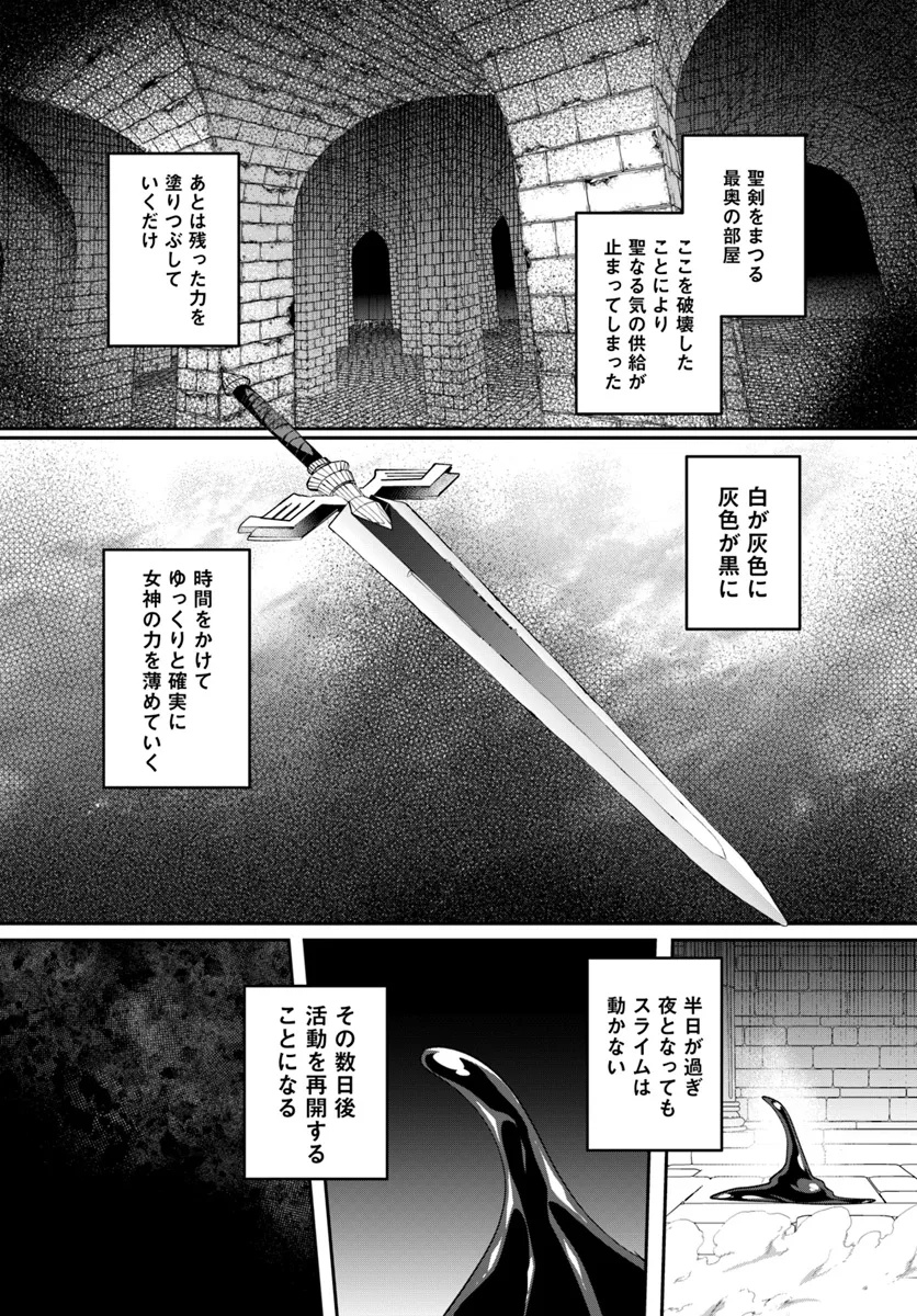 Inbi na Doukutsu no Sono Oku de Chap 32.1 - Next Chap 33.1