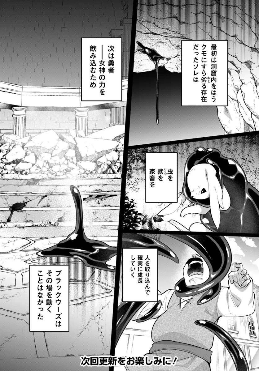 Inbi na Doukutsu no Sono Oku de Chap 32.1 - Next Chap 33.1