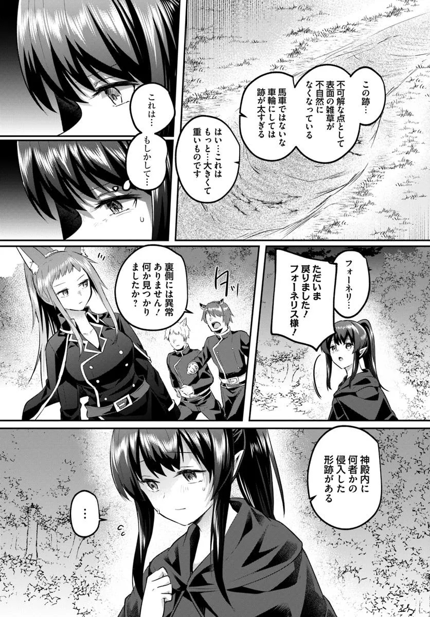 Inbi na Doukutsu no Sono Oku de Chap 32.2 - Next Chap 33.2