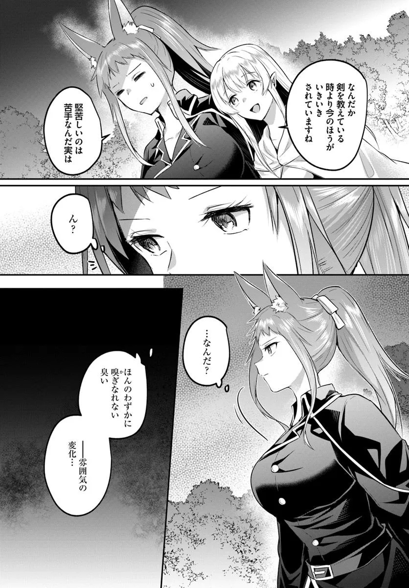 Inbi na Doukutsu no Sono Oku de Chap 32.2 - Next Chap 33.2
