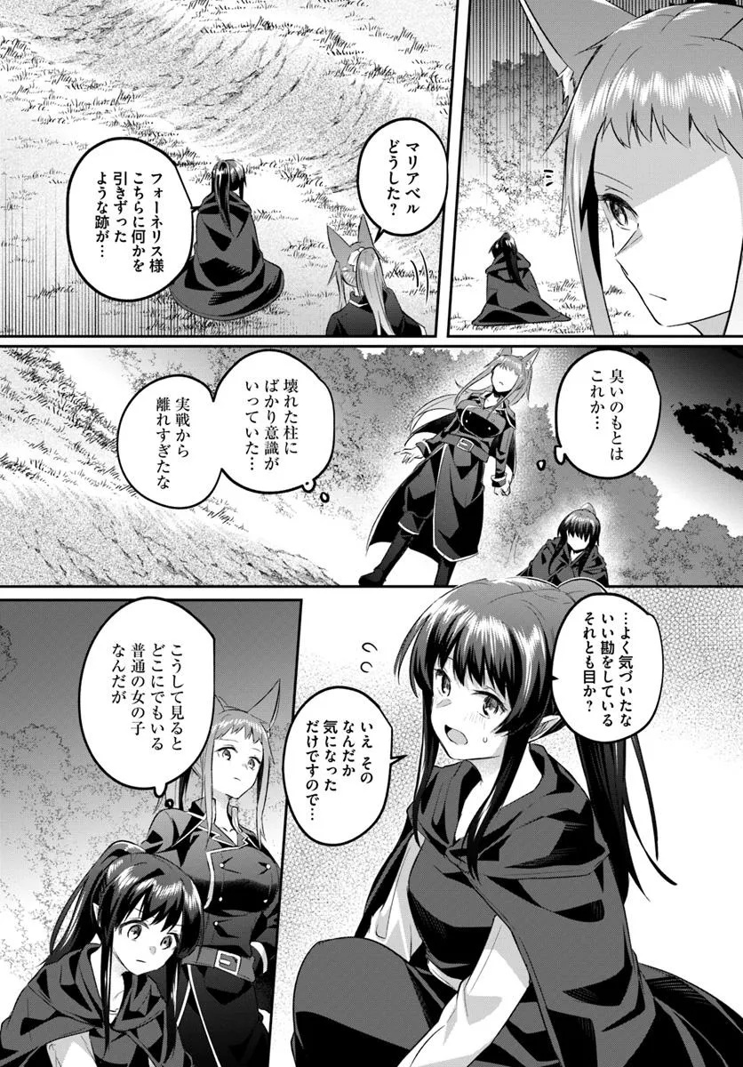 Inbi na Doukutsu no Sono Oku de Chap 32.2 - Next Chap 33.2