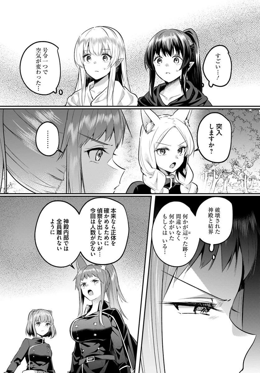 Inbi na Doukutsu no Sono Oku de Chap 32.2 - Next Chap 33.2