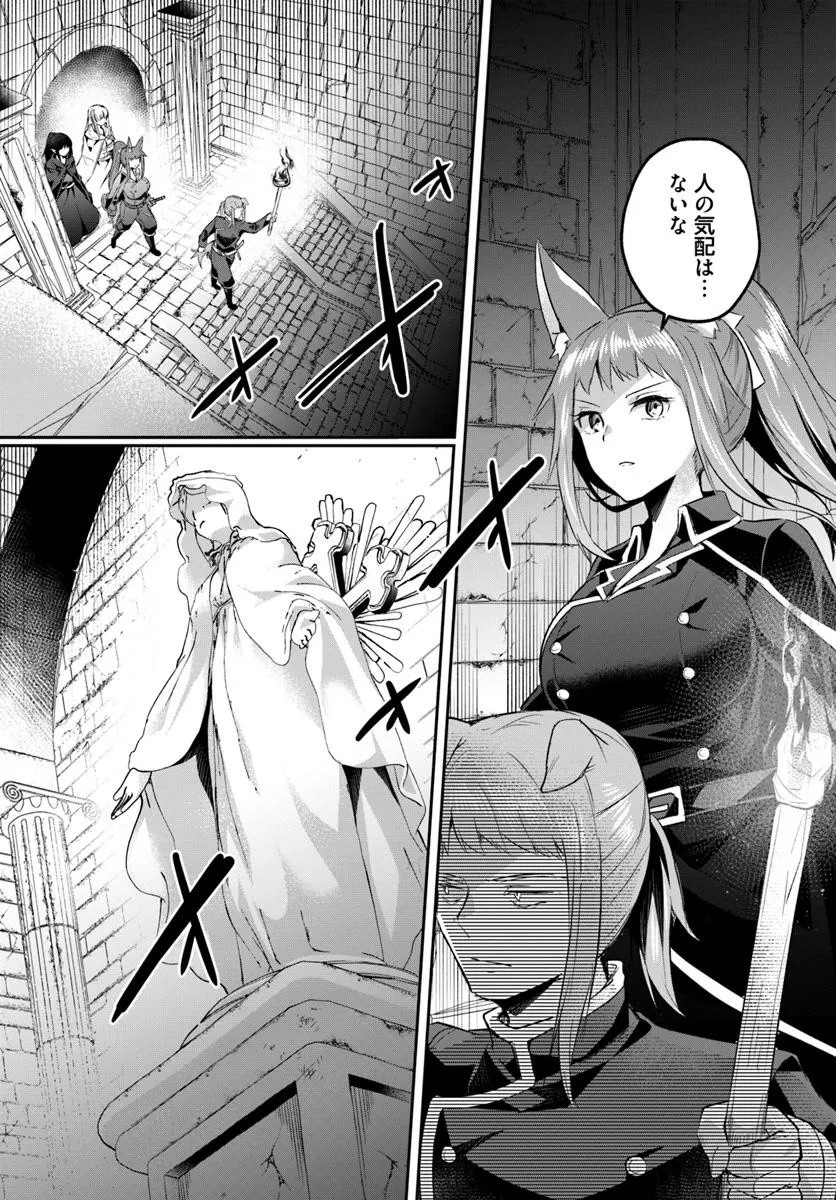 Inbi na Doukutsu no Sono Oku de Chap 32.2 - Next Chap 33.2