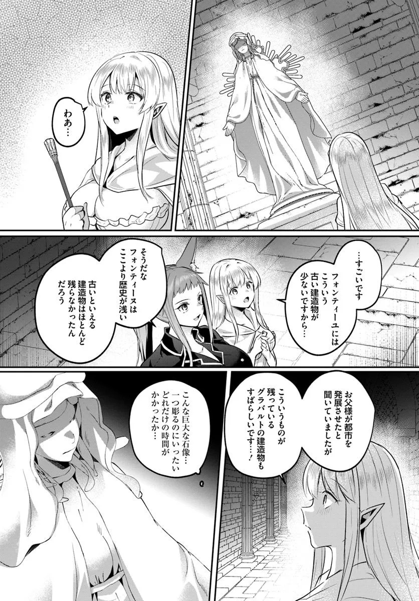 Inbi na Doukutsu no Sono Oku de Chap 32.2 - Next Chap 33.2