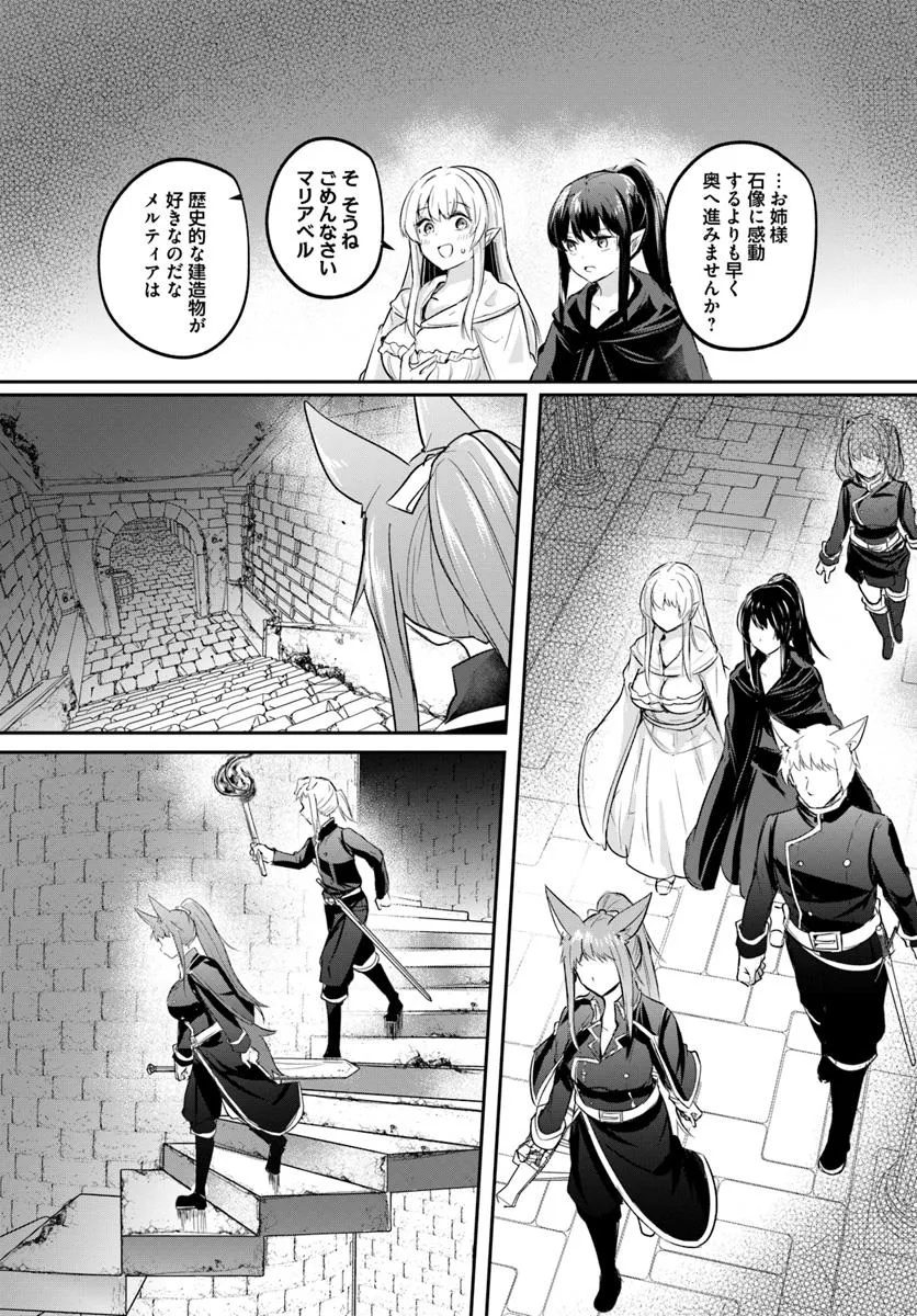 Inbi na Doukutsu no Sono Oku de Chap 32.2 - Next Chap 33.2