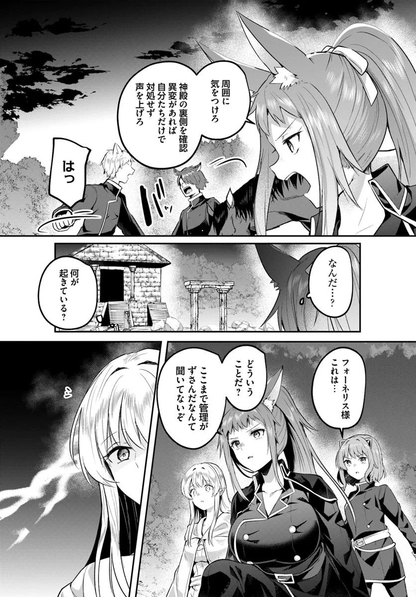 Inbi na Doukutsu no Sono Oku de Chap 32.2 - Next Chap 33.2