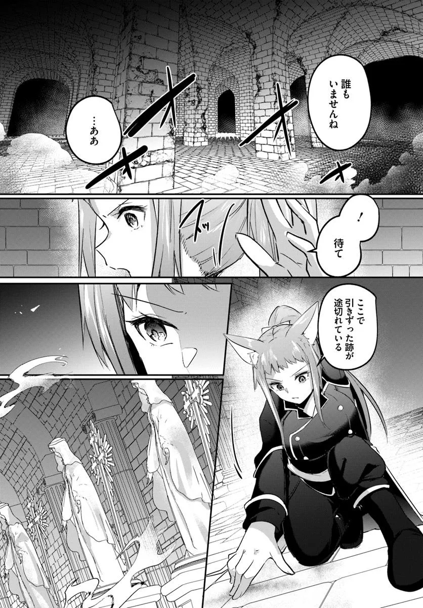 Inbi na Doukutsu no Sono Oku de Chap 32.2 - Next Chap 33.2
