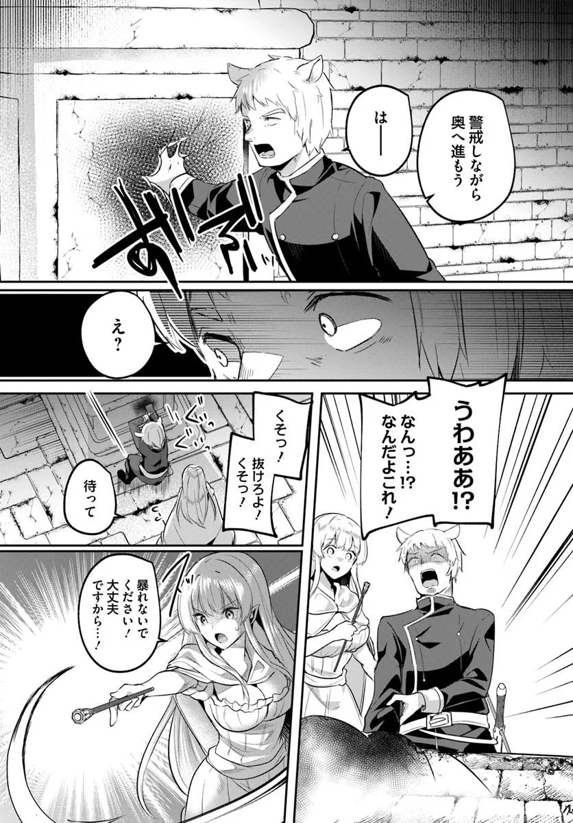 Inbi na Doukutsu no Sono Oku de Chap 32.2 - Next Chap 33.2