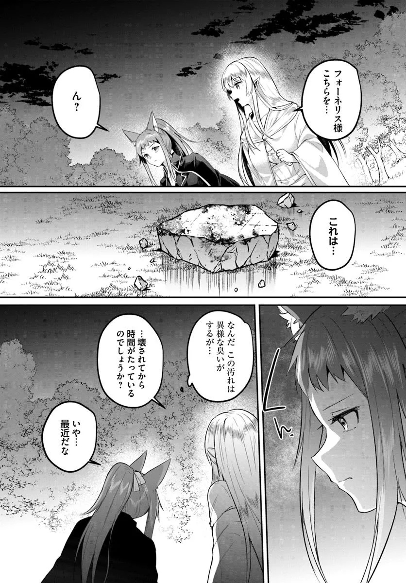 Inbi na Doukutsu no Sono Oku de Chap 32.2 - Next Chap 33.2