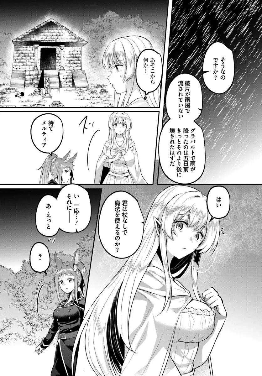 Inbi na Doukutsu no Sono Oku de Chap 32.2 - Next Chap 33.2