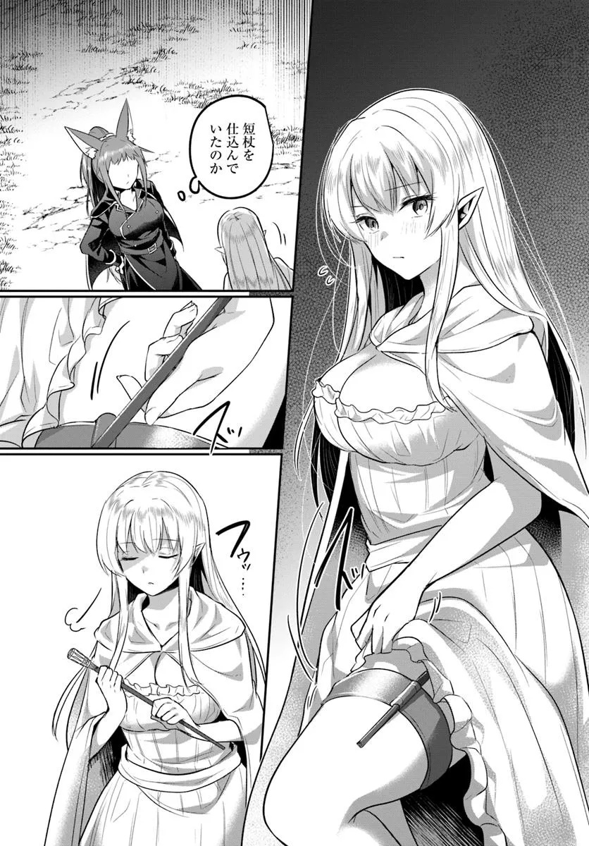 Inbi na Doukutsu no Sono Oku de Chap 32.2 - Next Chap 33.2
