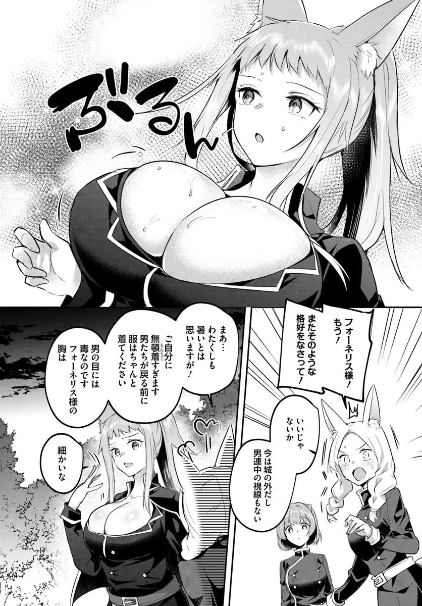 Inbi na Doukutsu no Sono Oku de Chap 32.2 - Next Chap 33.2