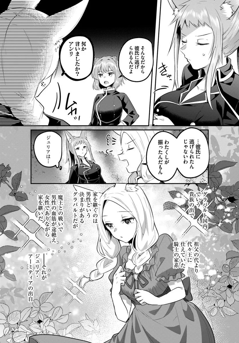 Inbi na Doukutsu no Sono Oku de Chap 32.2 - Next Chap 33.2