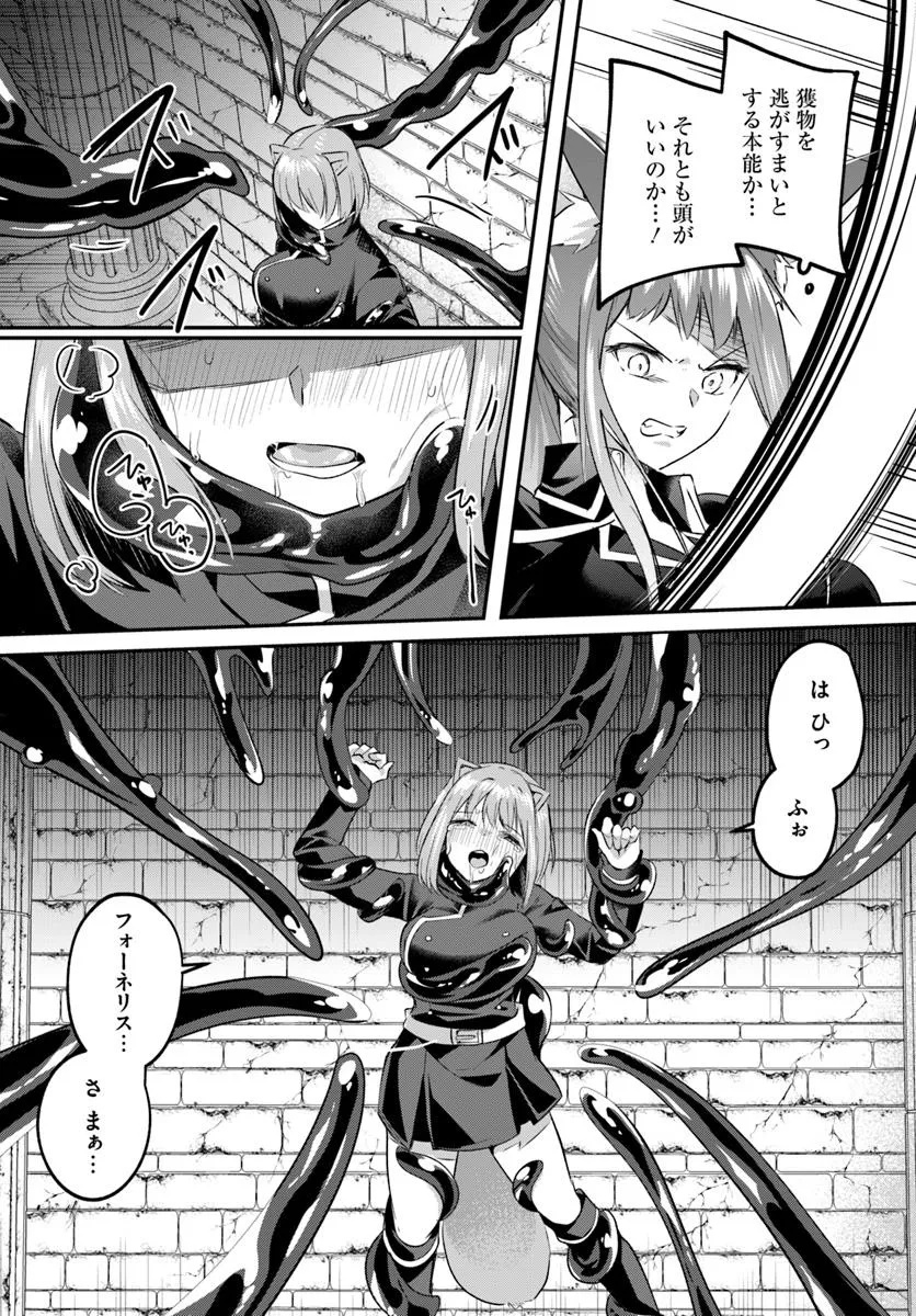 Inbi na Doukutsu no Sono Oku de Chap 33.2 - Next Chap 34.2