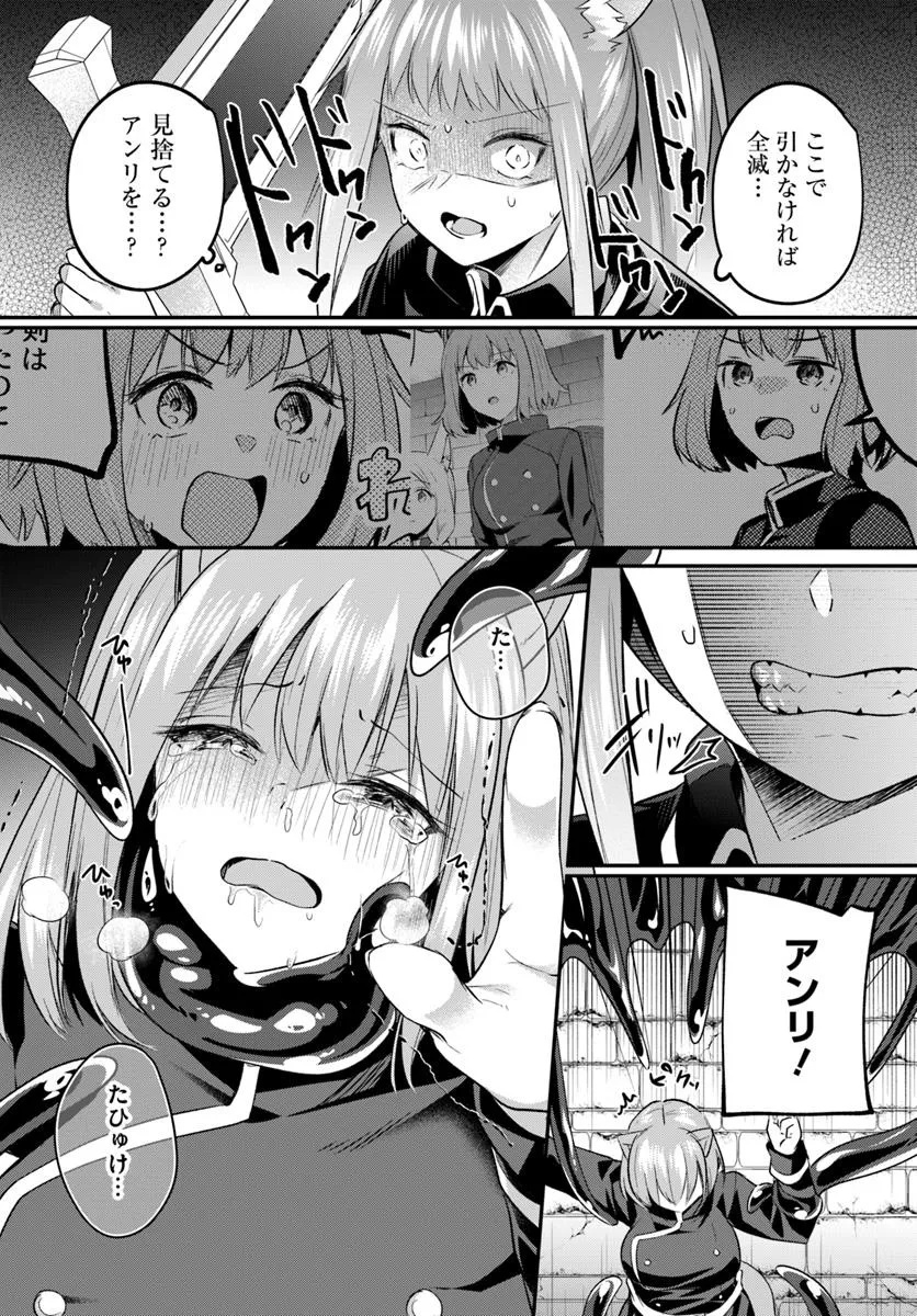 Inbi na Doukutsu no Sono Oku de Chap 33.2 - Next Chap 34.2