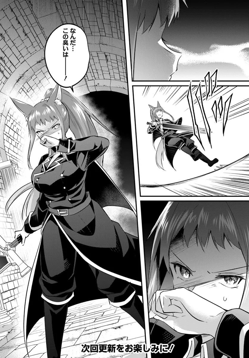 Inbi na Doukutsu no Sono Oku de Chap 33.2 - Next Chap 34.2