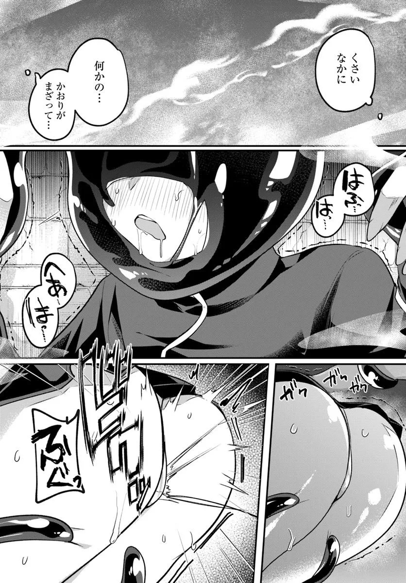 Inbi na Doukutsu no Sono Oku de Chap 33.2 - Next Chap 34.2