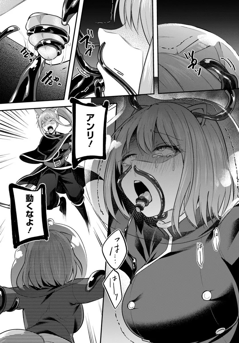 Inbi na Doukutsu no Sono Oku de Chap 33.2 - Next Chap 34.2