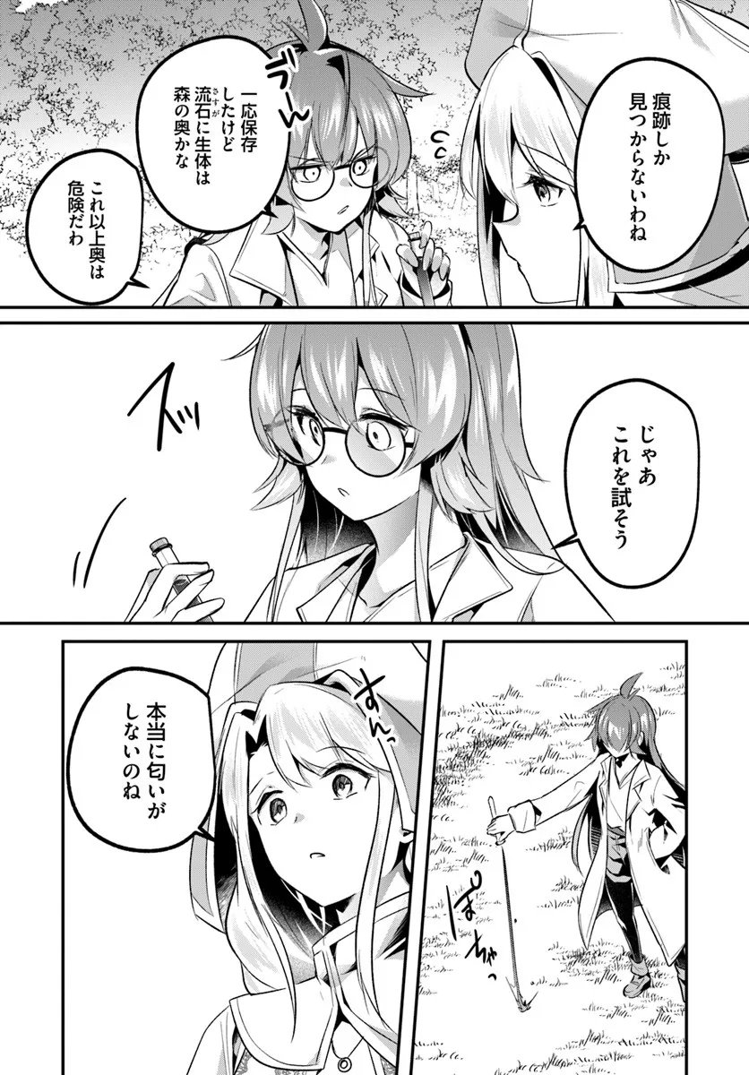 Inbi na Doukutsu no Sono Oku de Chap 44.1 - Next Chap 45.1