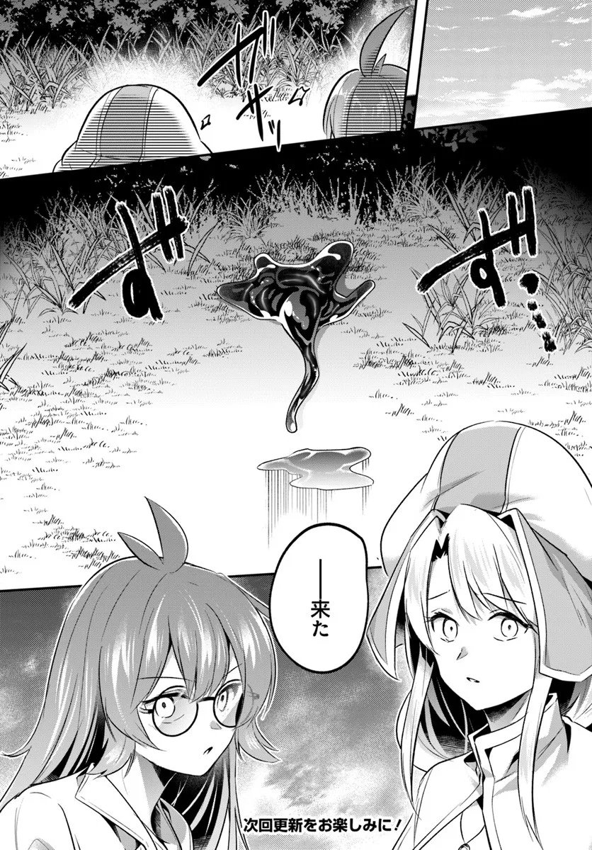 Inbi na Doukutsu no Sono Oku de Chap 44.1 - Next Chap 45.1