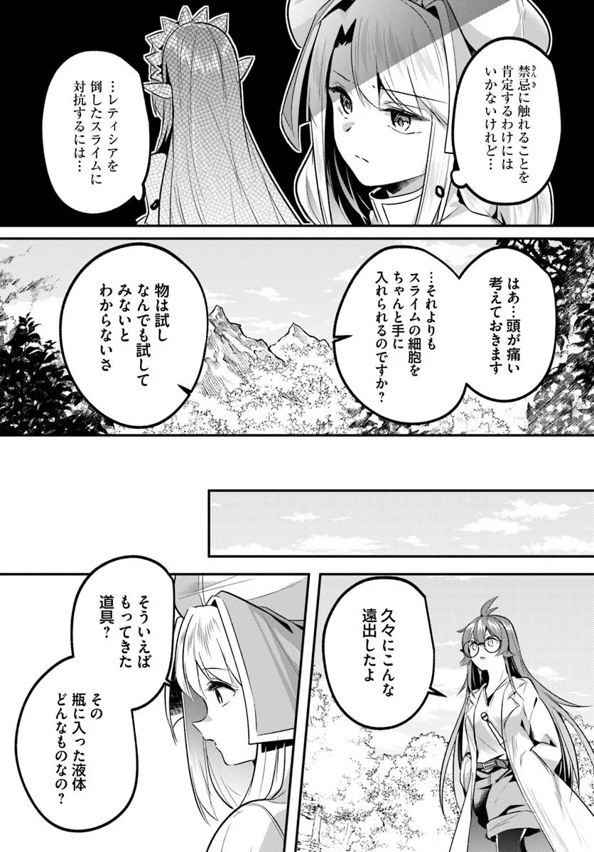 Inbi na Doukutsu no Sono Oku de Chap 44.1 - Next Chap 45.1