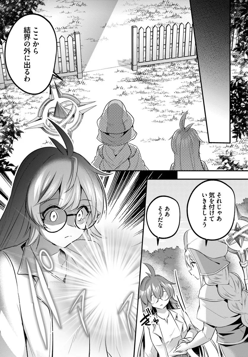 Inbi na Doukutsu no Sono Oku de Chap 44.1 - Next Chap 45.1