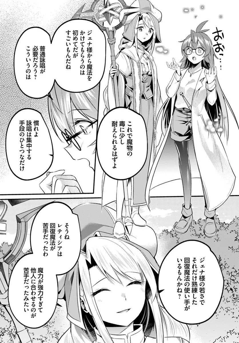 Inbi na Doukutsu no Sono Oku de Chap 44.1 - Next Chap 45.1