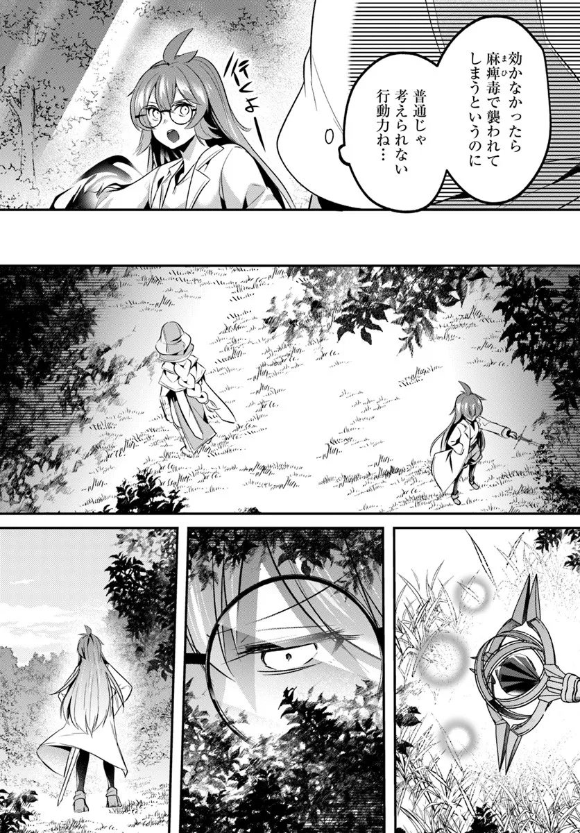 Inbi na Doukutsu no Sono Oku de Chap 44.1 - Next Chap 45.1