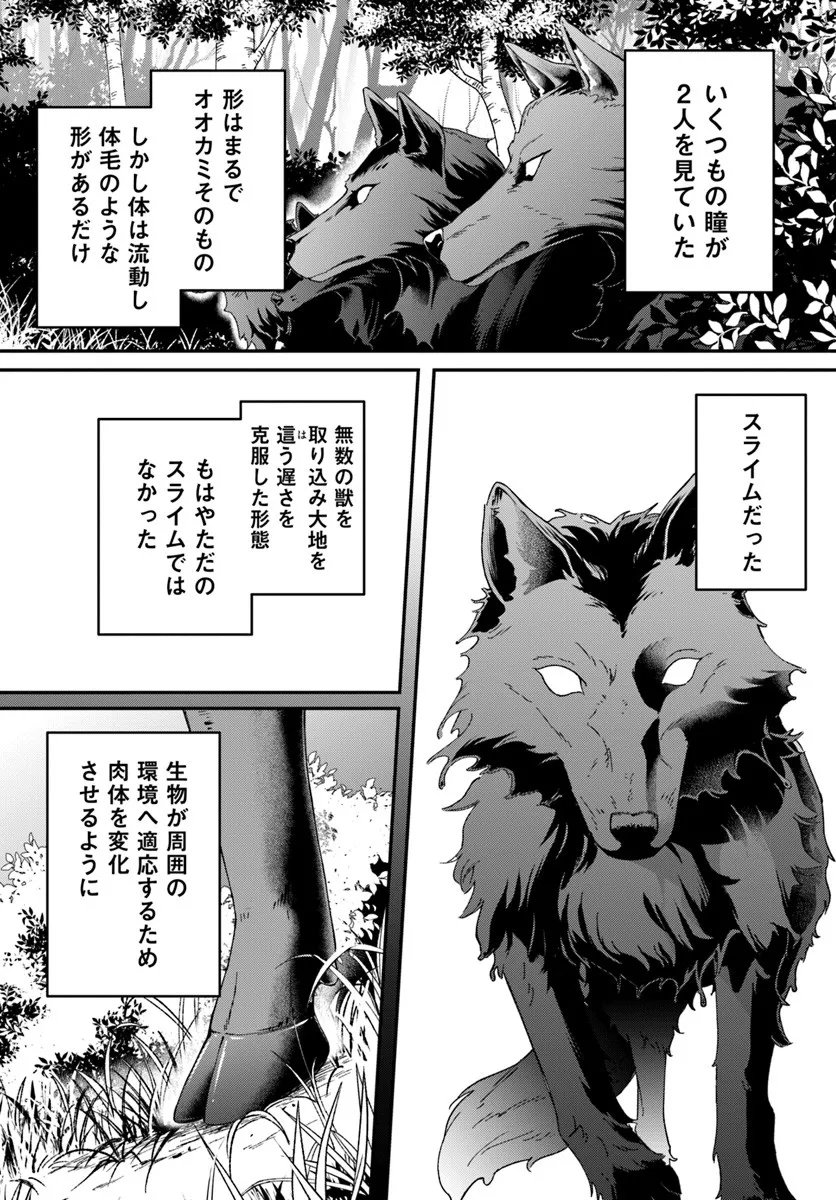 Inbi na Doukutsu no Sono Oku de Chap 44.2 - Next Chap 45.2