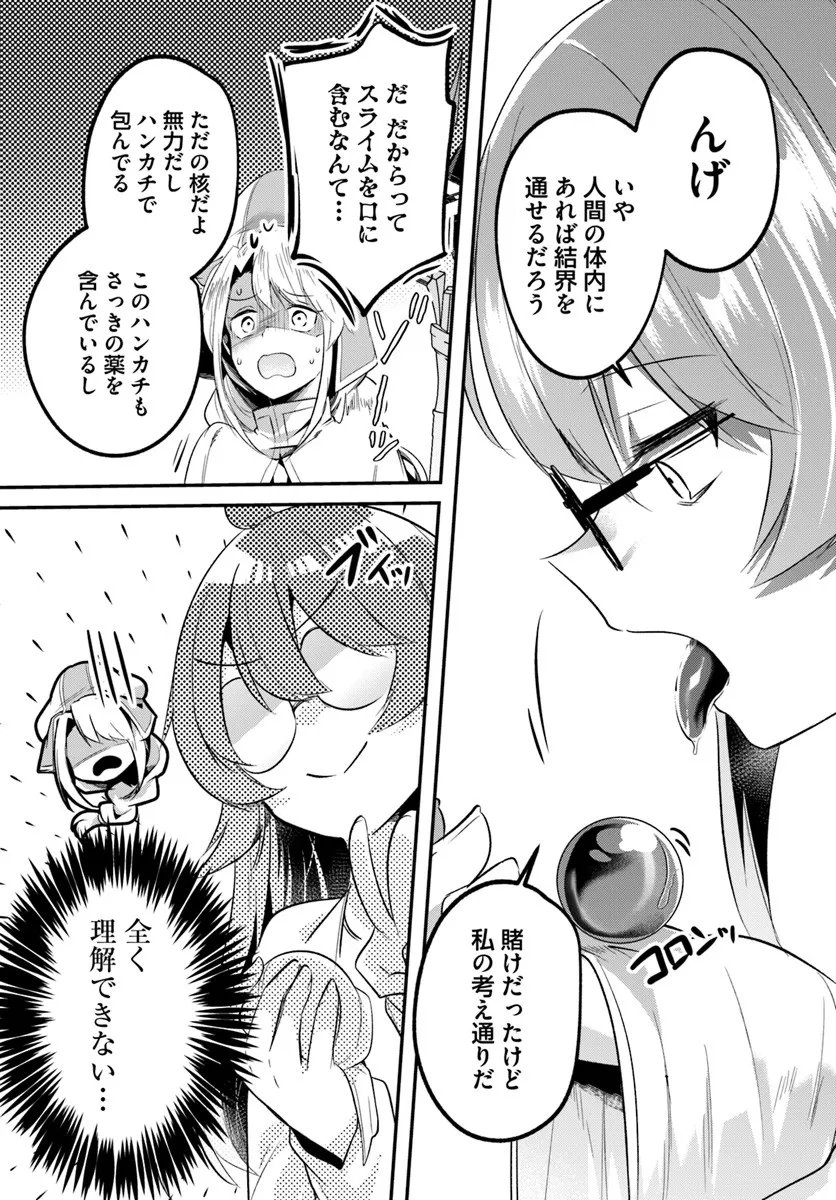 Inbi na Doukutsu no Sono Oku de Chap 44.2 - Next Chap 45.2