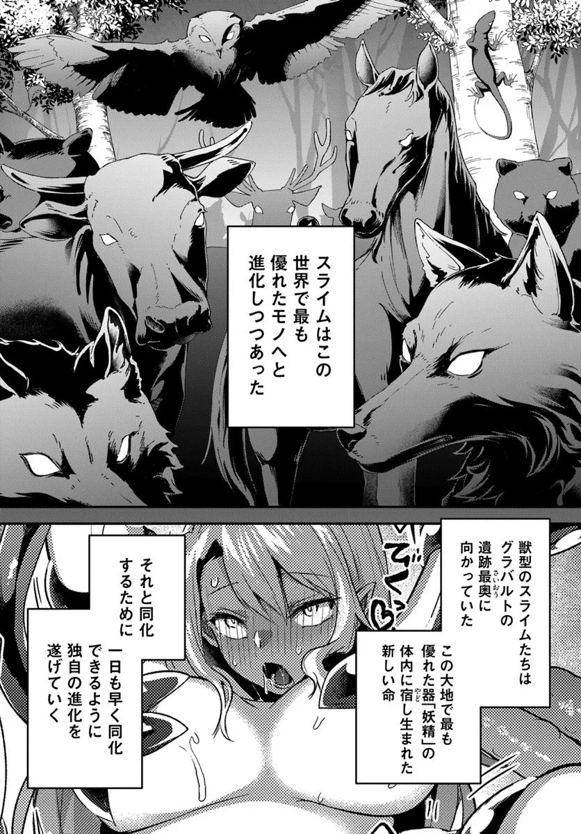 Inbi na Doukutsu no Sono Oku de Chap 44.2 - Next Chap 45.2