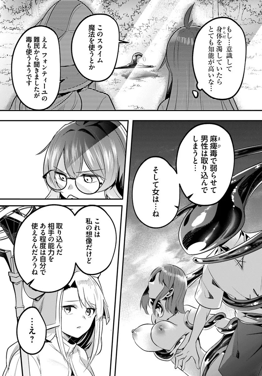 Inbi na Doukutsu no Sono Oku de Chap 44.2 - Next Chap 45.2