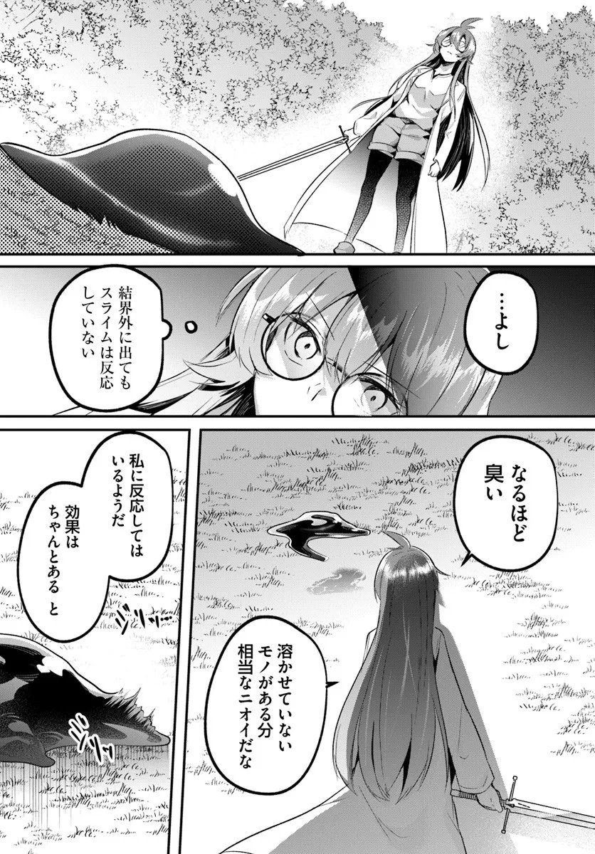 Inbi na Doukutsu no Sono Oku de Chap 44.2 - Next Chap 45.2