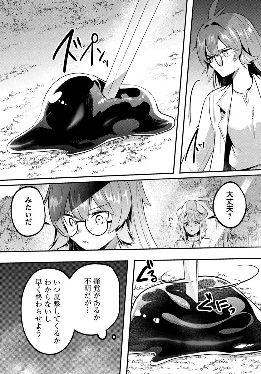 Inbi na Doukutsu no Sono Oku de Chap 44.2 - Next Chap 45.2