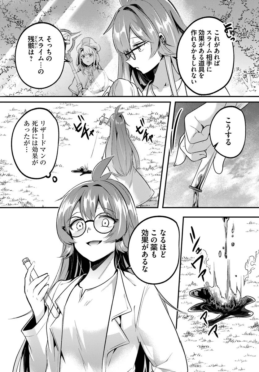 Inbi na Doukutsu no Sono Oku de Chap 44.2 - Next Chap 45.2