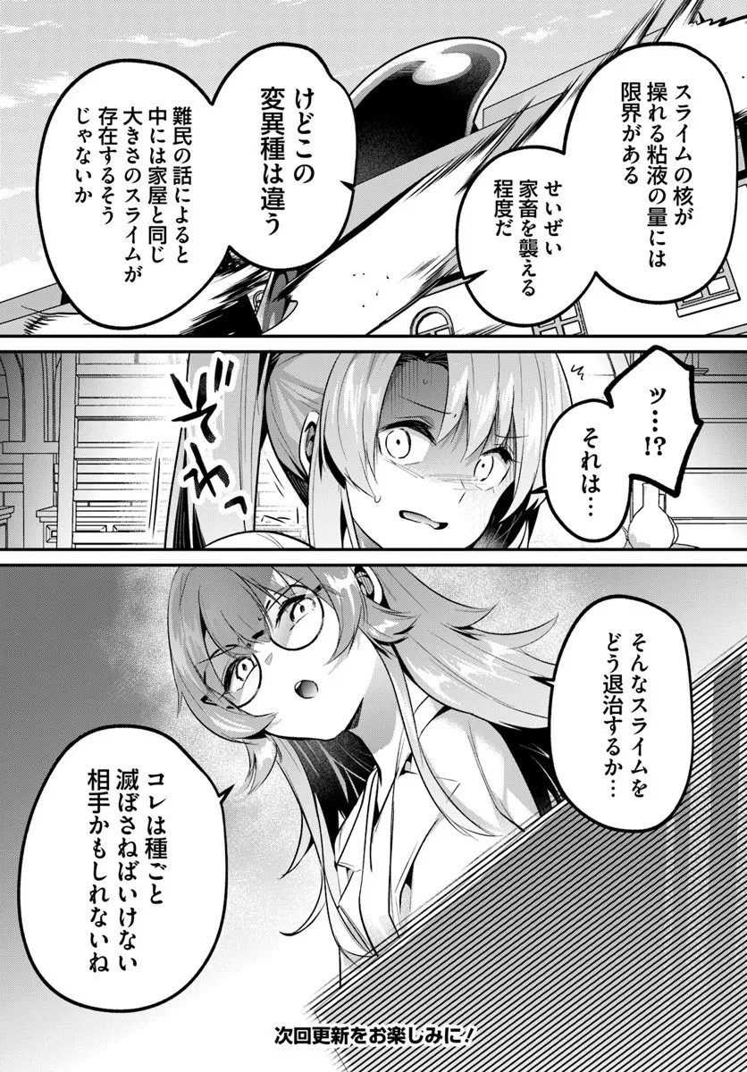 Inbi na Doukutsu no Sono Oku de Chap 45.1 - Next Chap 46.1