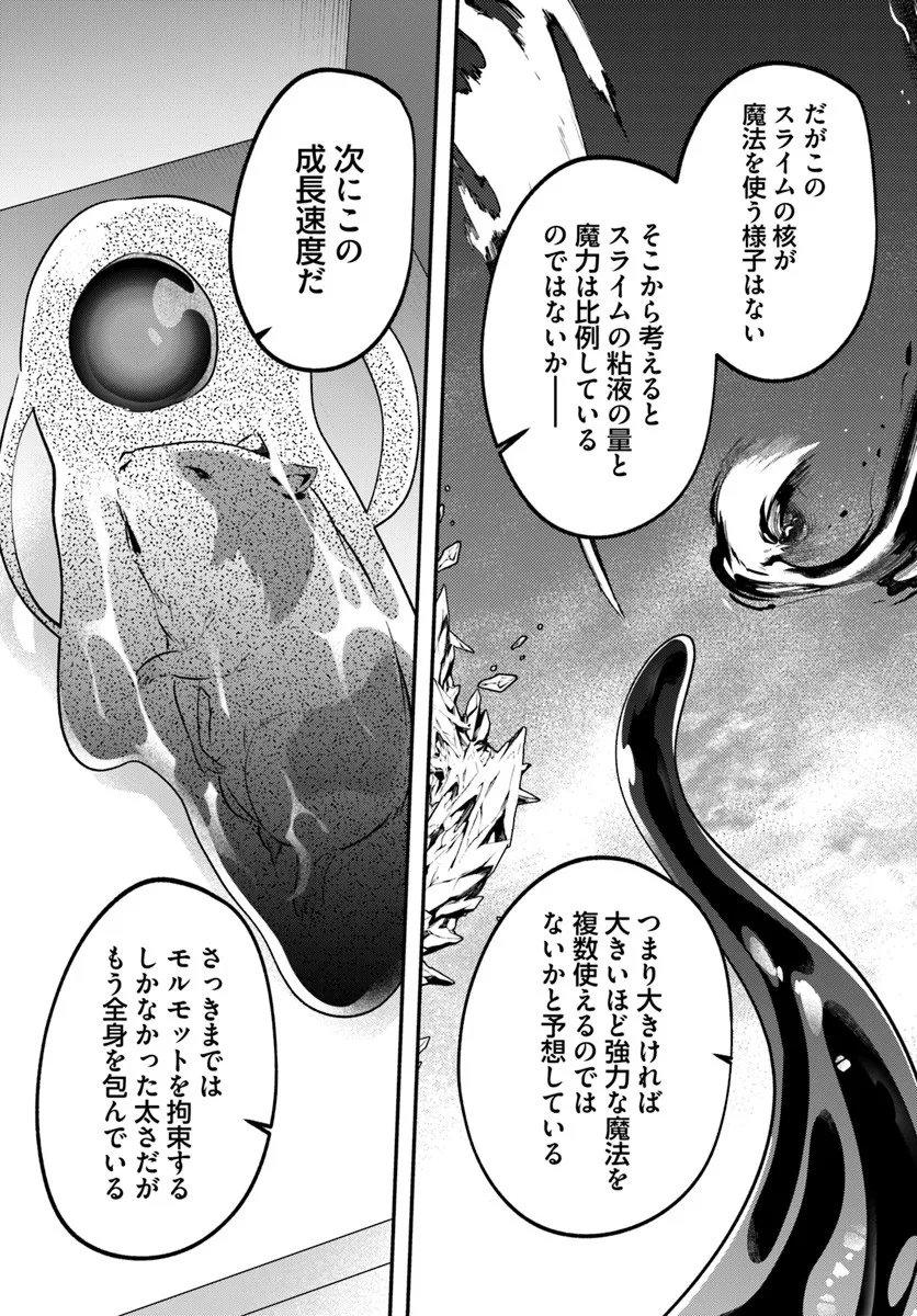 Inbi na Doukutsu no Sono Oku de Chap 45.1 - Next Chap 46.1