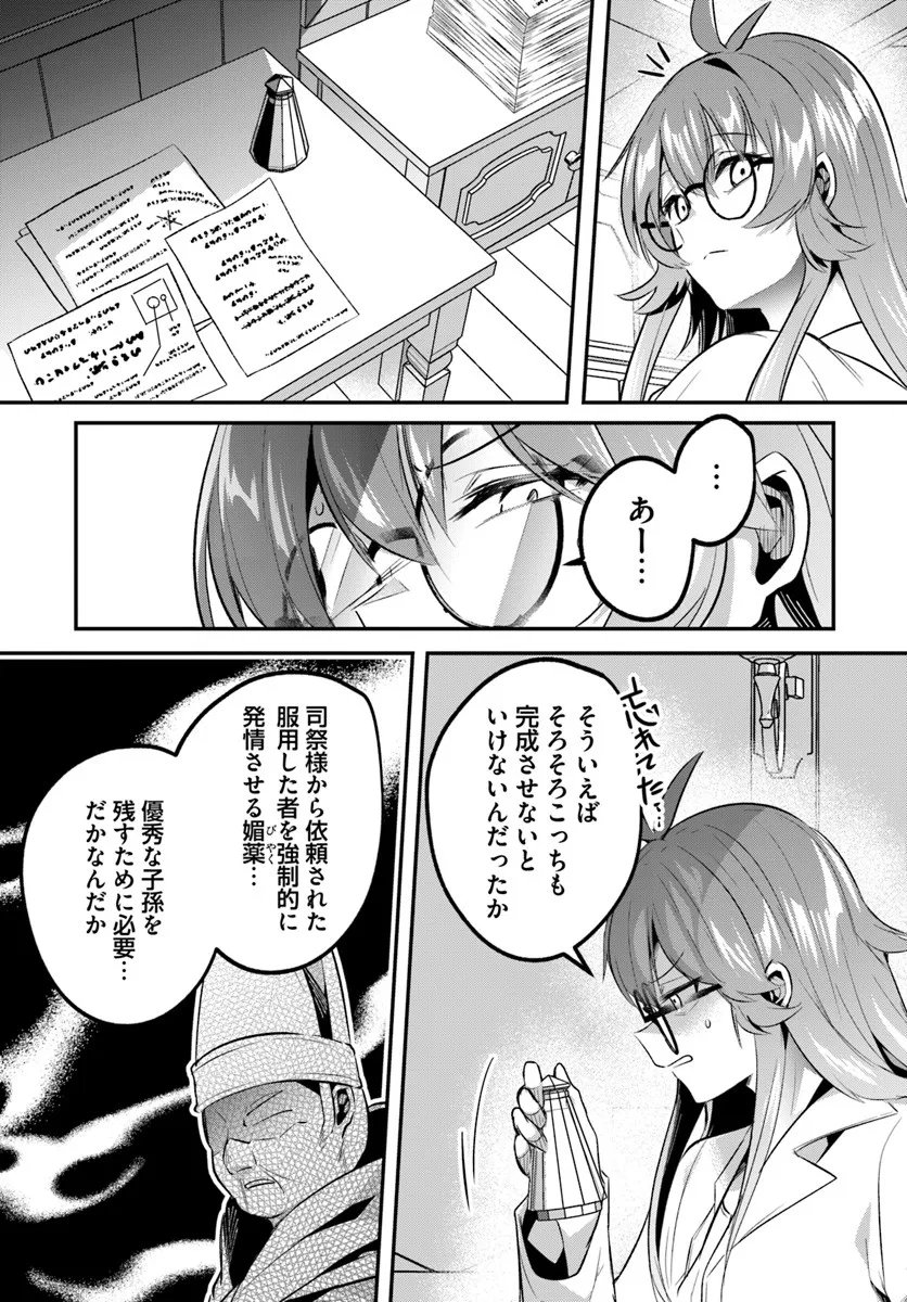 Inbi na Doukutsu no Sono Oku de Chap 45.1 - Next Chap 46.1