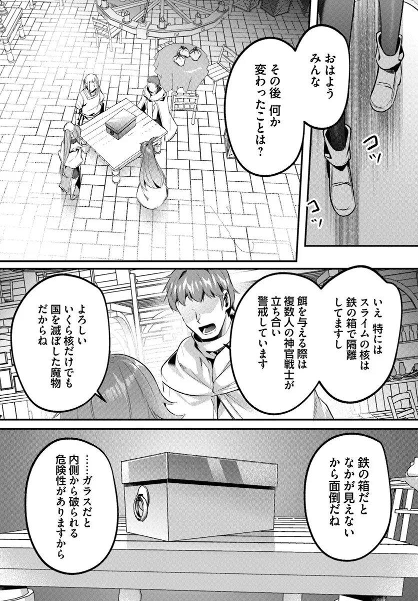 Inbi na Doukutsu no Sono Oku de Chap 45.1 - Next Chap 46.1