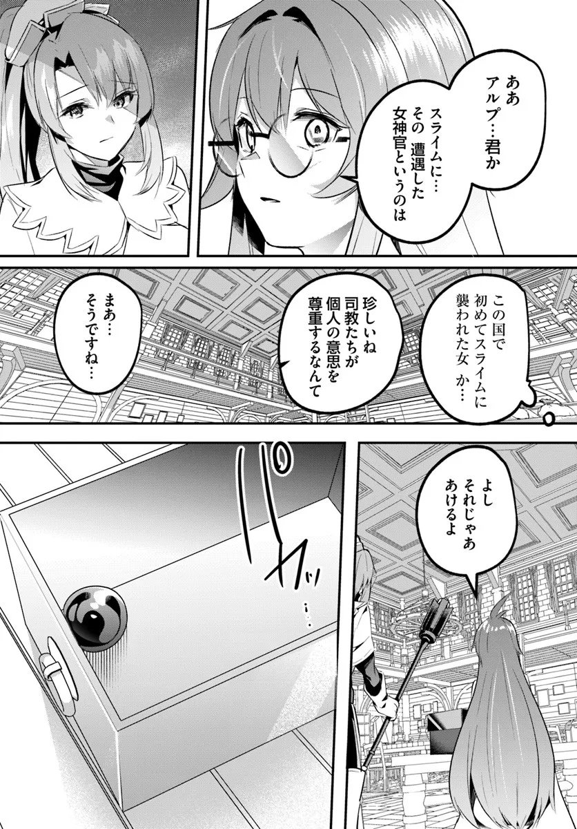 Inbi na Doukutsu no Sono Oku de Chap 45.1 - Next Chap 46.1