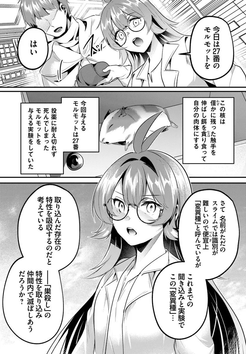 Inbi na Doukutsu no Sono Oku de Chap 45.1 - Next Chap 46.1