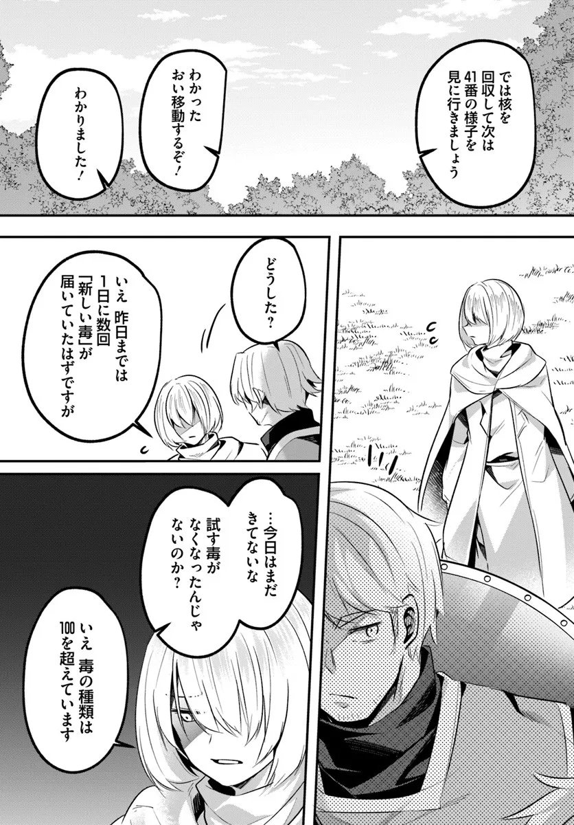 Inbi na Doukutsu no Sono Oku de Chap 45.2 - Next Chap 46.2