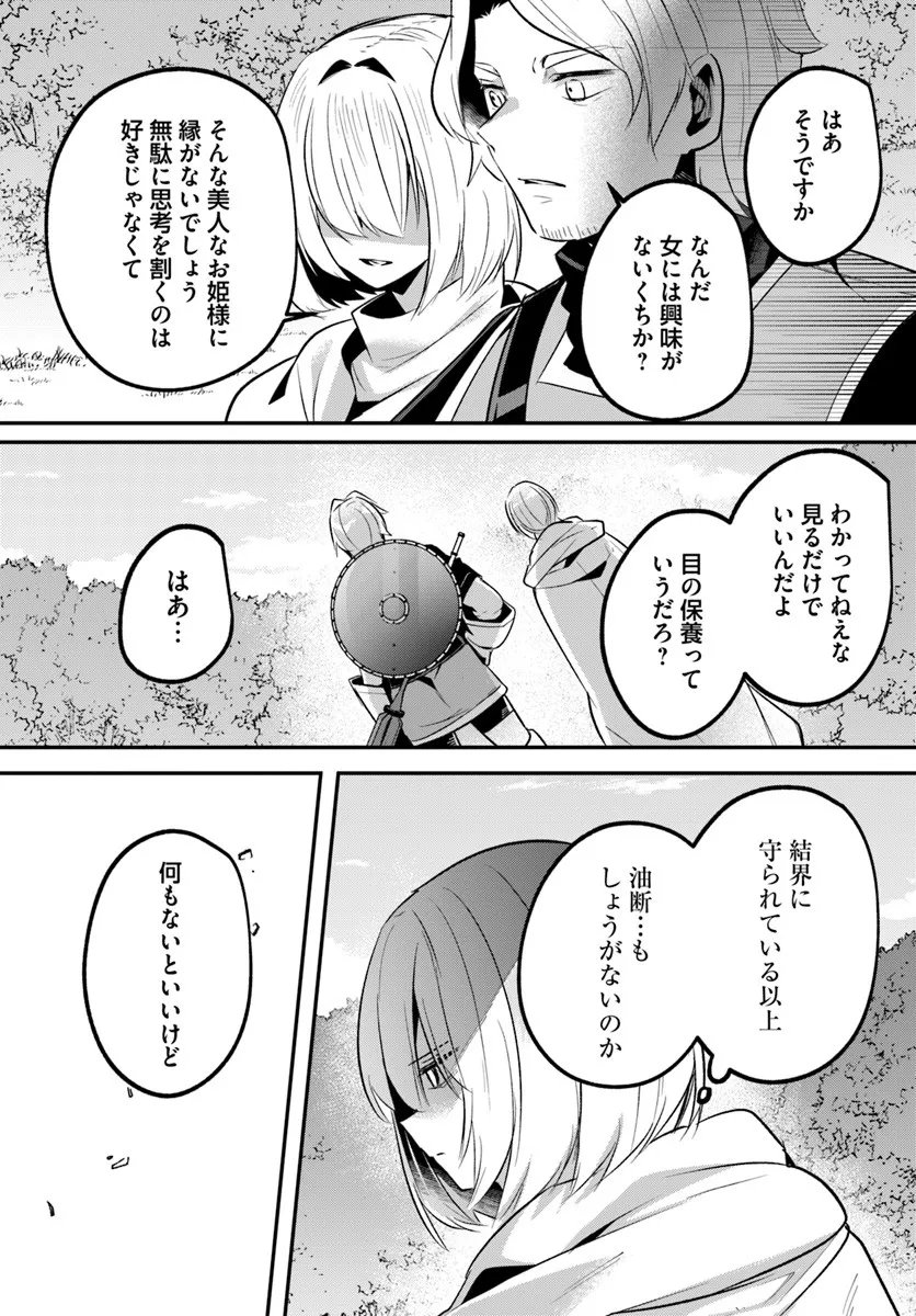 Inbi na Doukutsu no Sono Oku de Chap 45.2 - Next Chap 46.2