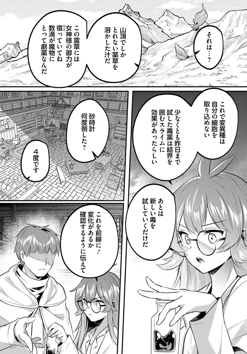 Inbi na Doukutsu no Sono Oku de Chap 45.2 - Next Chap 46.2