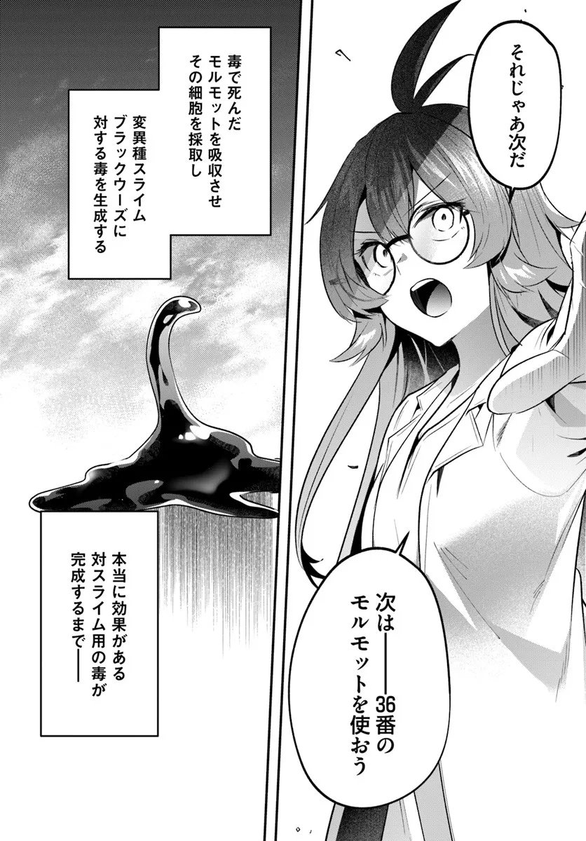 Inbi na Doukutsu no Sono Oku de Chap 45.2 - Next Chap 46.2