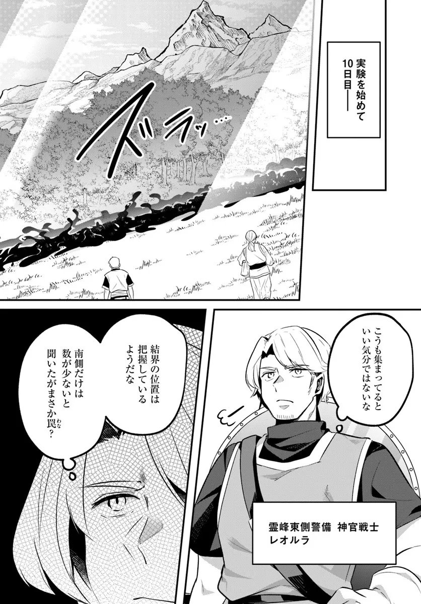 Inbi na Doukutsu no Sono Oku de Chap 45.2 - Next Chap 46.2