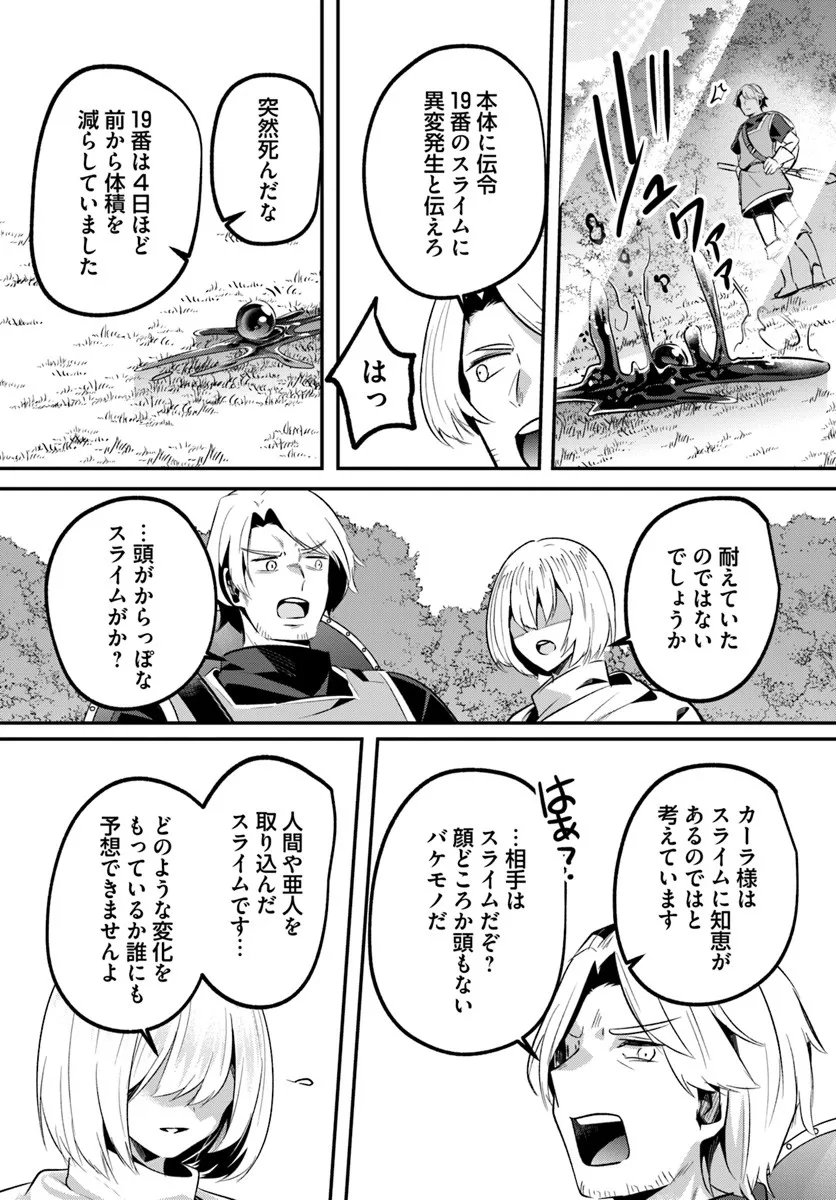 Inbi na Doukutsu no Sono Oku de Chap 45.2 - Next Chap 46.2