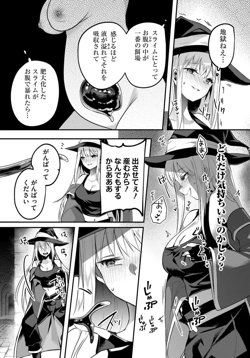 Inbi na Doukutsu no Sono Oku de Chap 40.1 - Next Chap 41.1